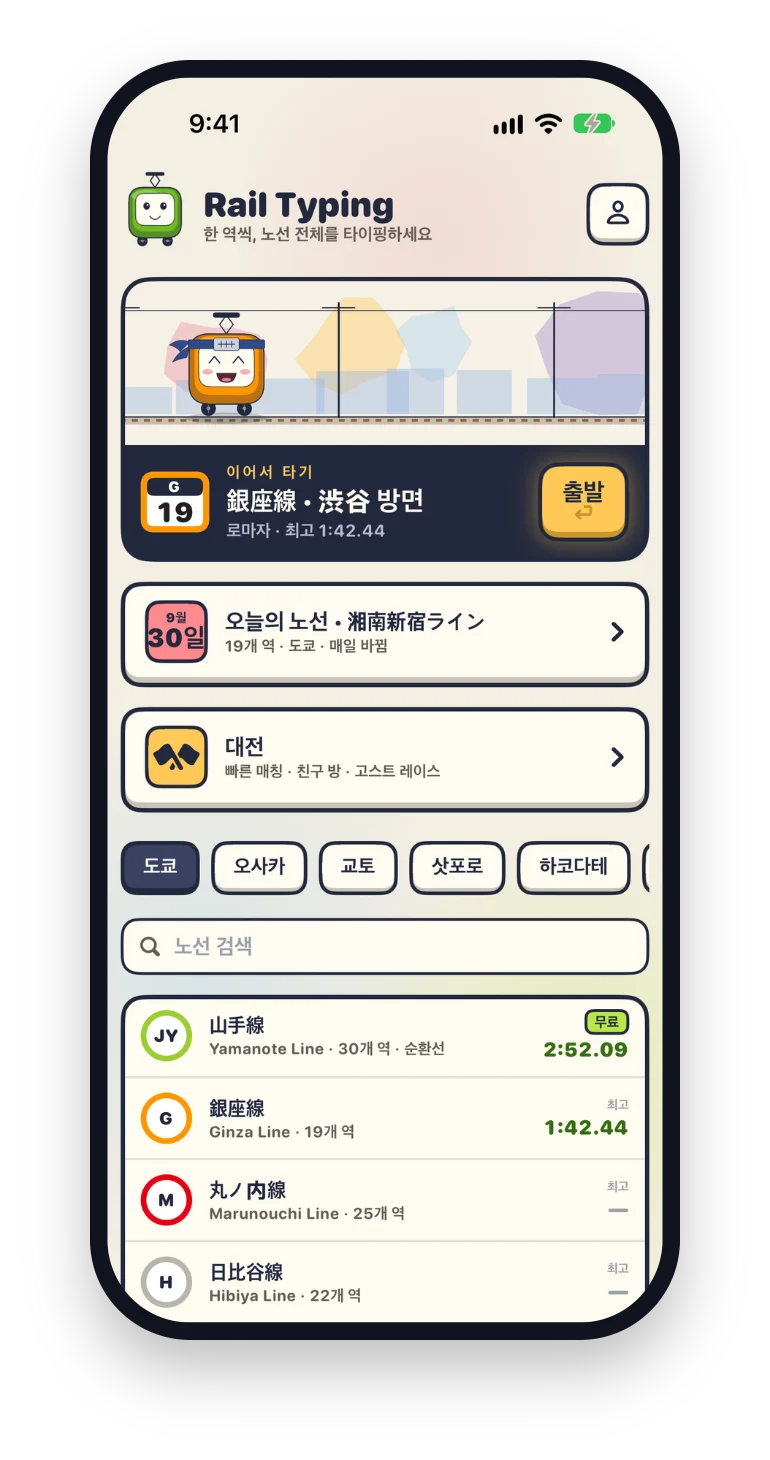 iPhone용 Rail Typing: 도쿄 오사카 런던, 128개 노선