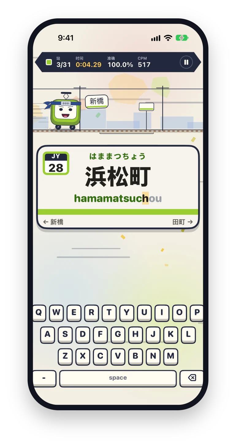 iPhone 版 Rail Typing：打出站名，​小车就往前开