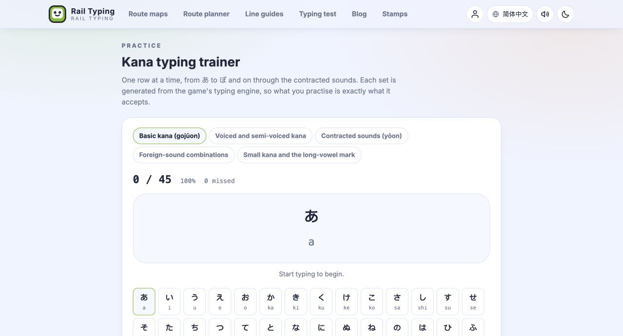 Kana typing trainer showing row selection and practice progress