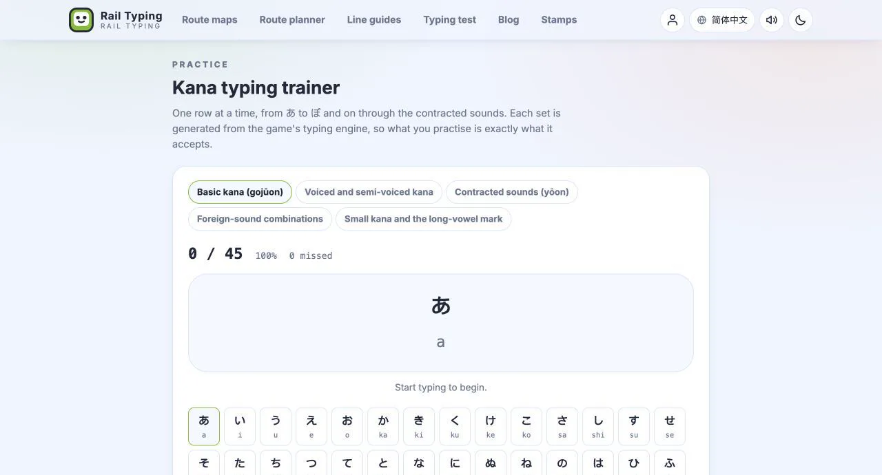 Kana typing trainer showing row selection and practice progress