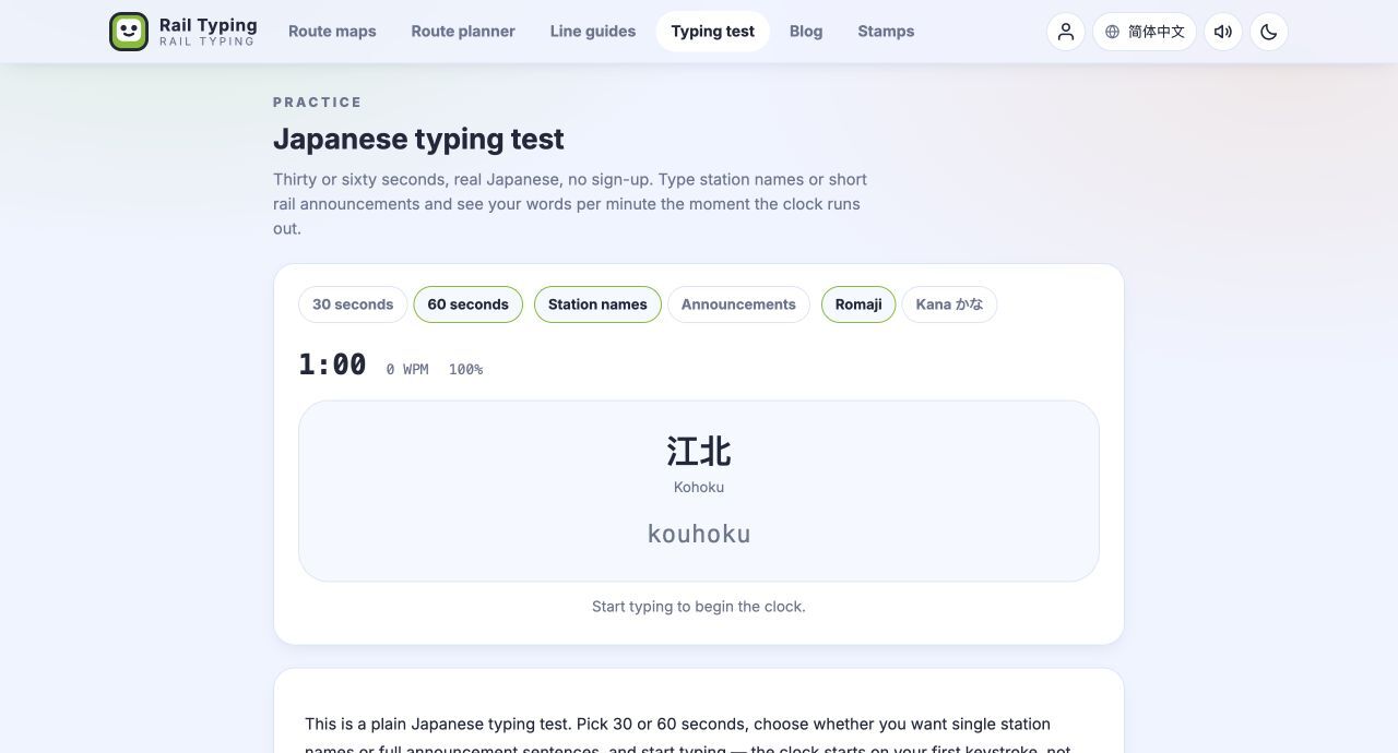Japanese Typing Test, Kana Drills and a Generated Romaji Table