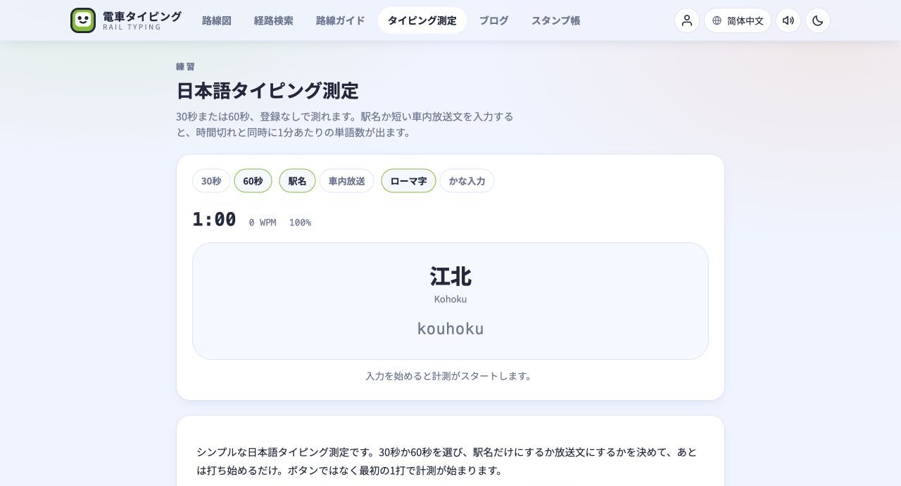 日本語タイピング測定・かな練習・生成されたローマ字対応表