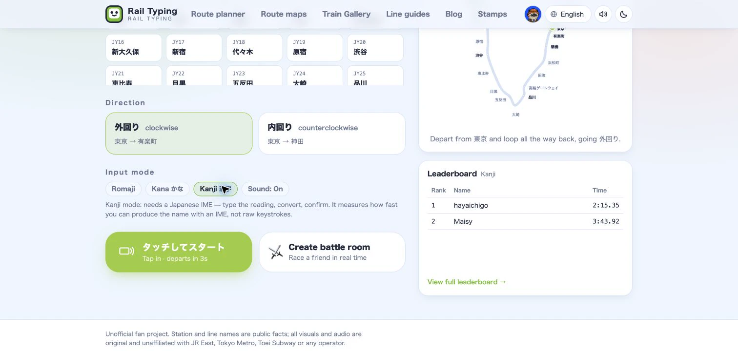 Kanji input mode selected on the Yamanote Line setup page