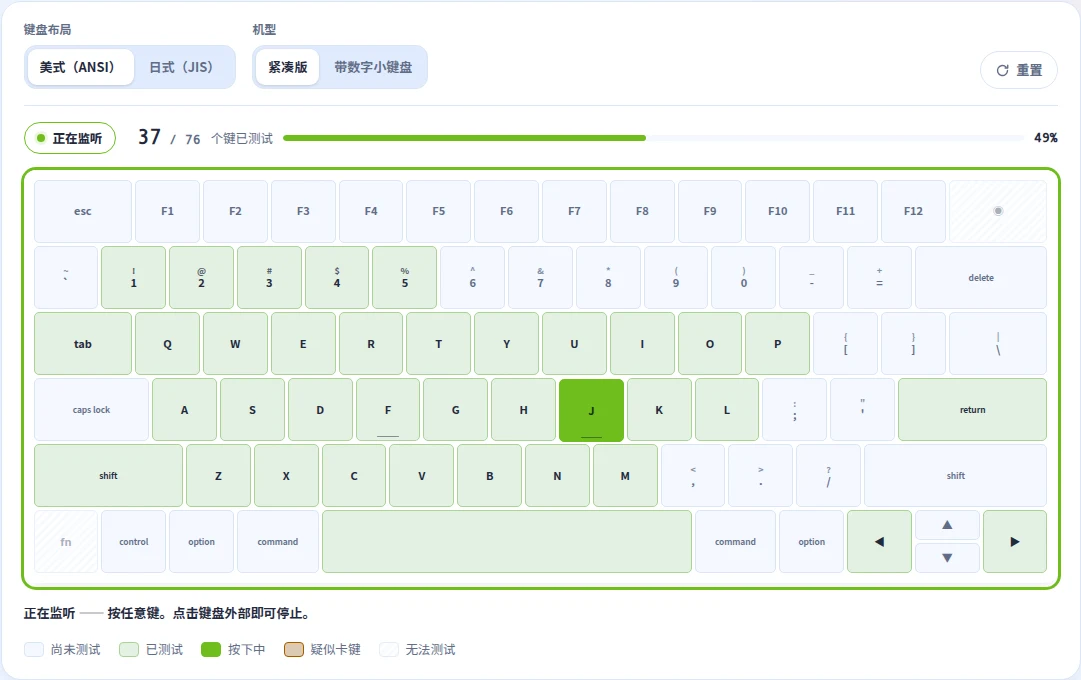 在美式布局下正在监听的键盘测试，已测试的键高亮，一个键保持按下，进度条正在增长
