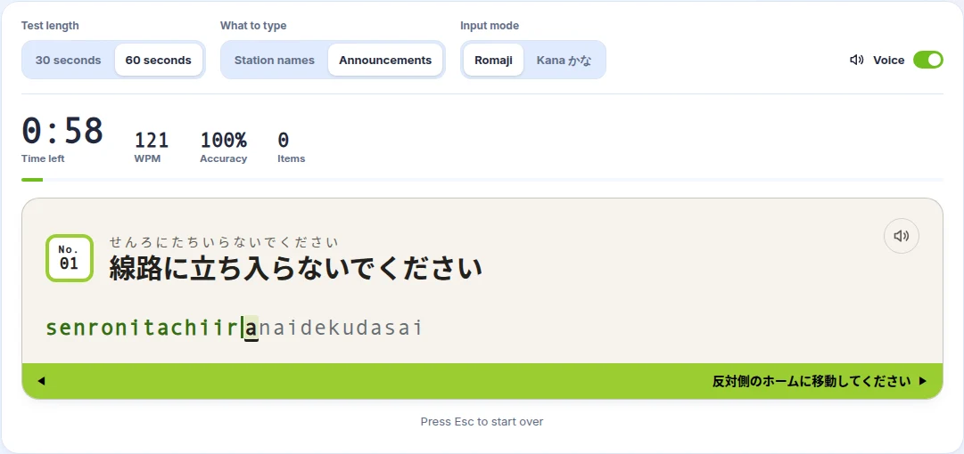 Typing test on the Announcements setting, with a Japanese train announcement on the station sign and the next announcement shown on the band