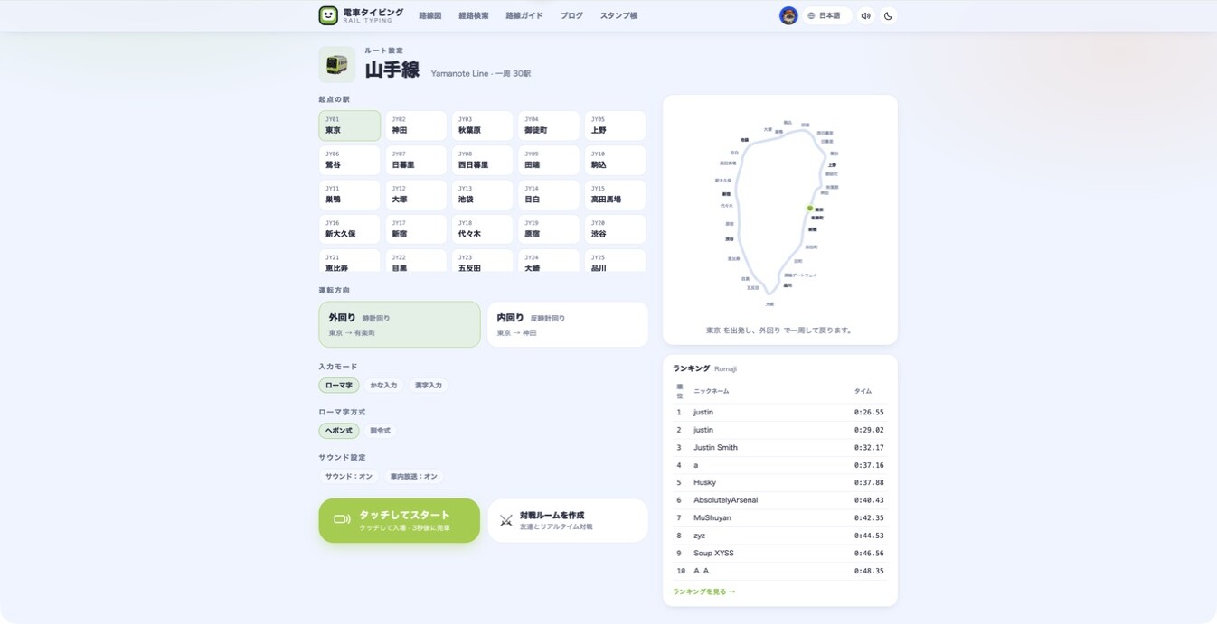 新機能：到着時に流れる日本語の駅名アナウンス