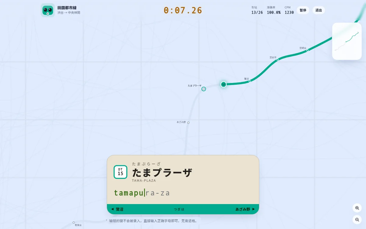 田园都市线指南:27 站,也是游戏里第一条大手私铁