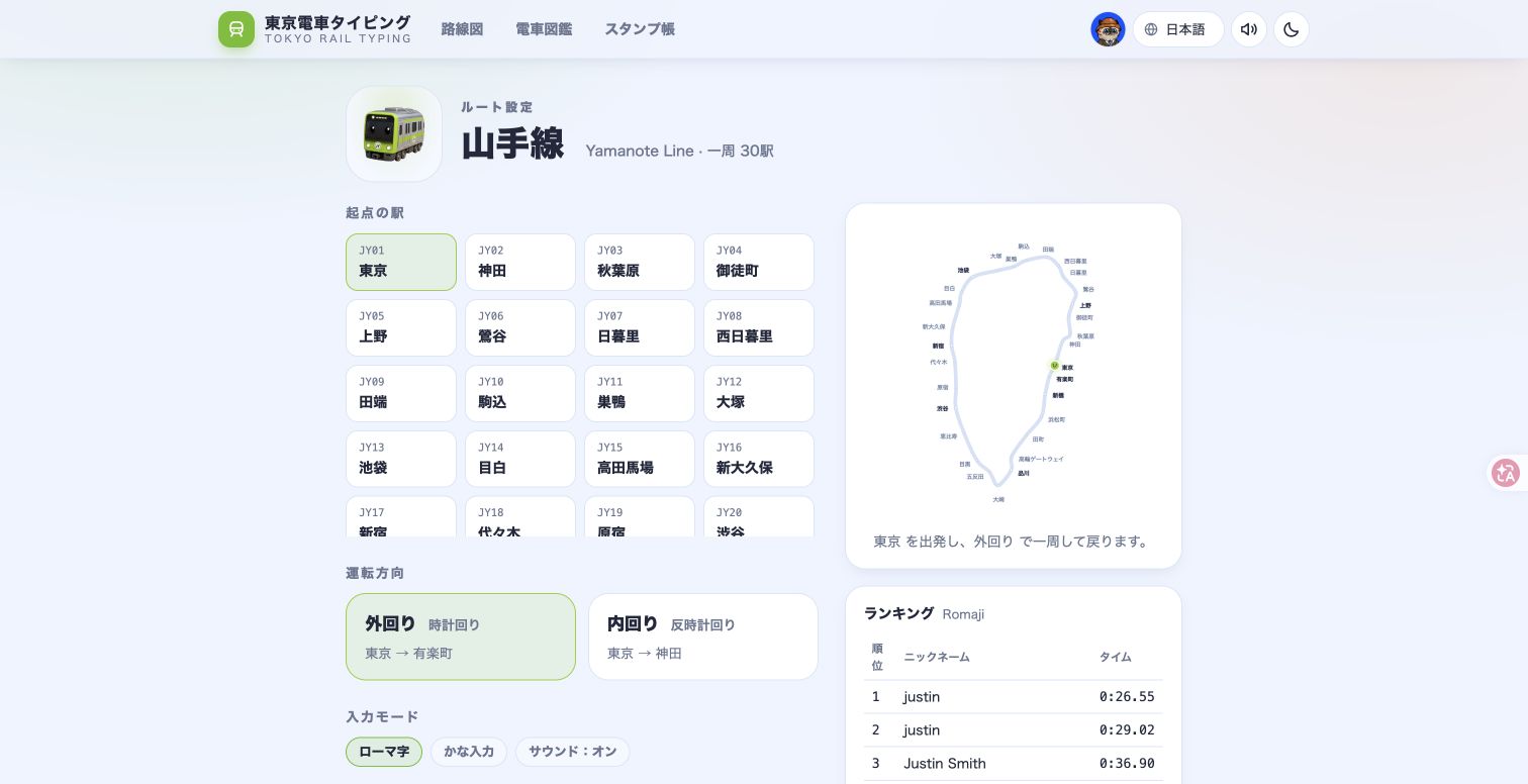 日本語タイピングを練習する3つの方法:ローマ字・かな・漢字