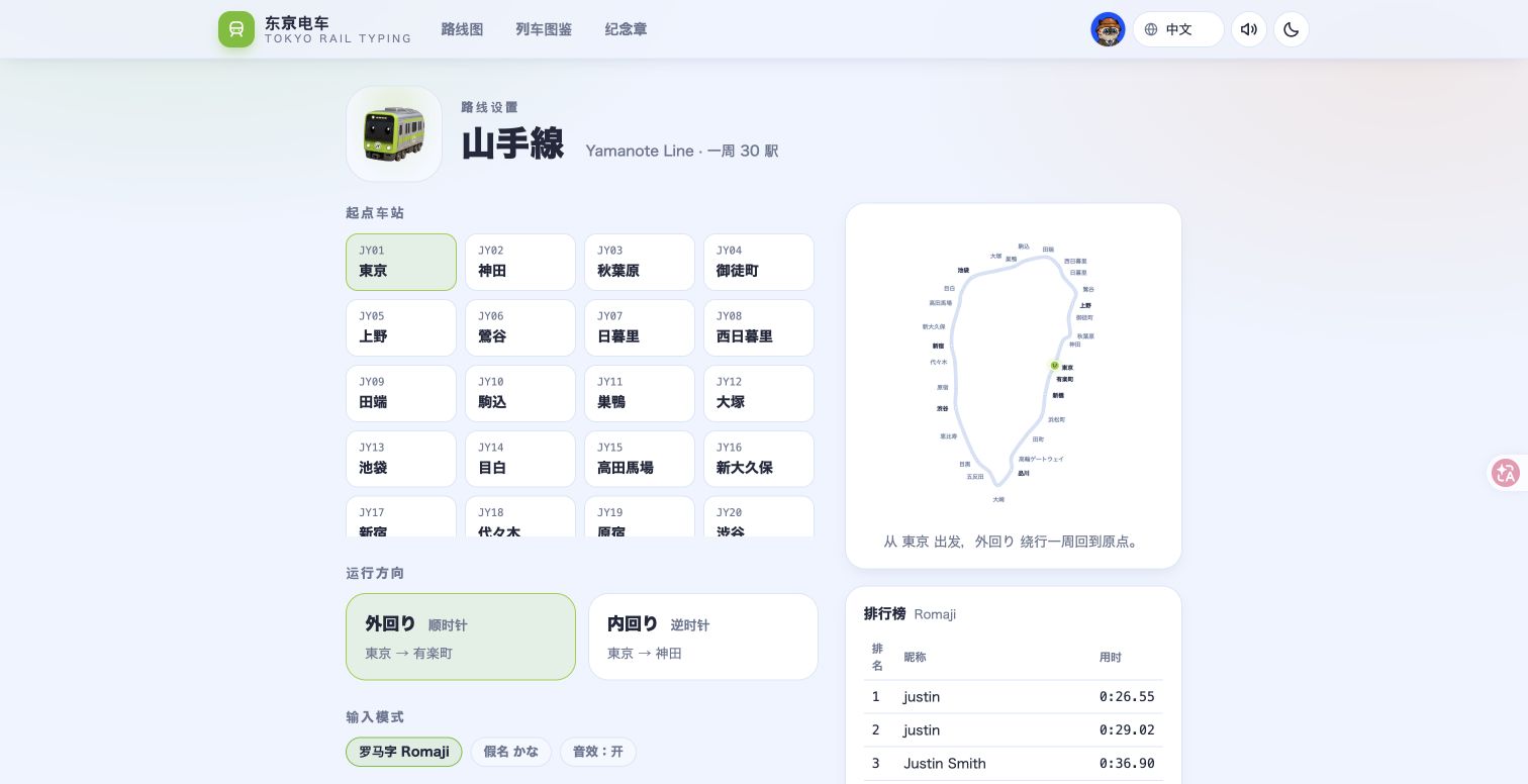 练习日文打字的三种方式：罗马字、假名与汉字